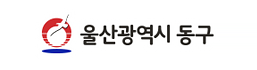 울산광역시동구