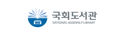 국회도서관
