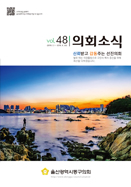 제48호 대표이미지