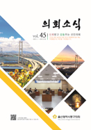 제45호 대표이미지