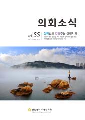 제55호 대표이미지