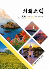 제52호 대표이미지