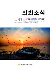 제57호 대표이미지