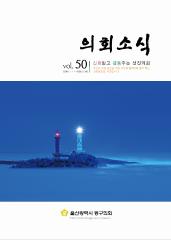 제50호 대표이미지