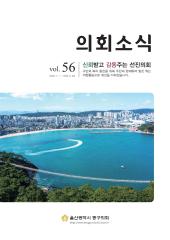 제56호 대표이미지