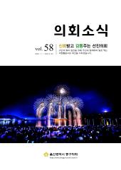 제58호 대표이미지