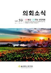 제59호 대표이미지