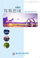 제9호 대표이미지