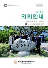 제16호 대표이미지