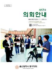 제17호 대표이미지