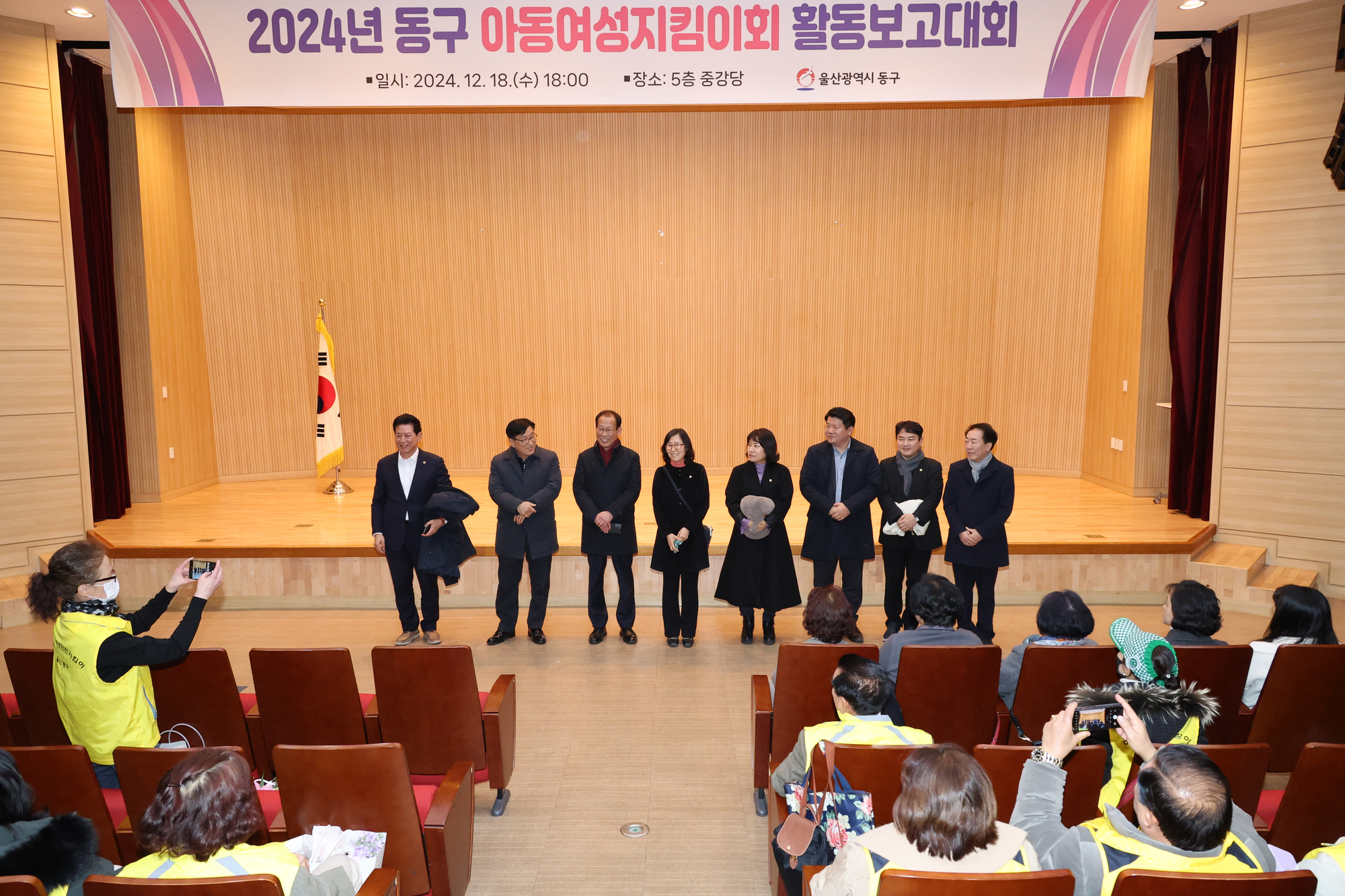 2024년 동구 아동여성지킴이회 활동보고회