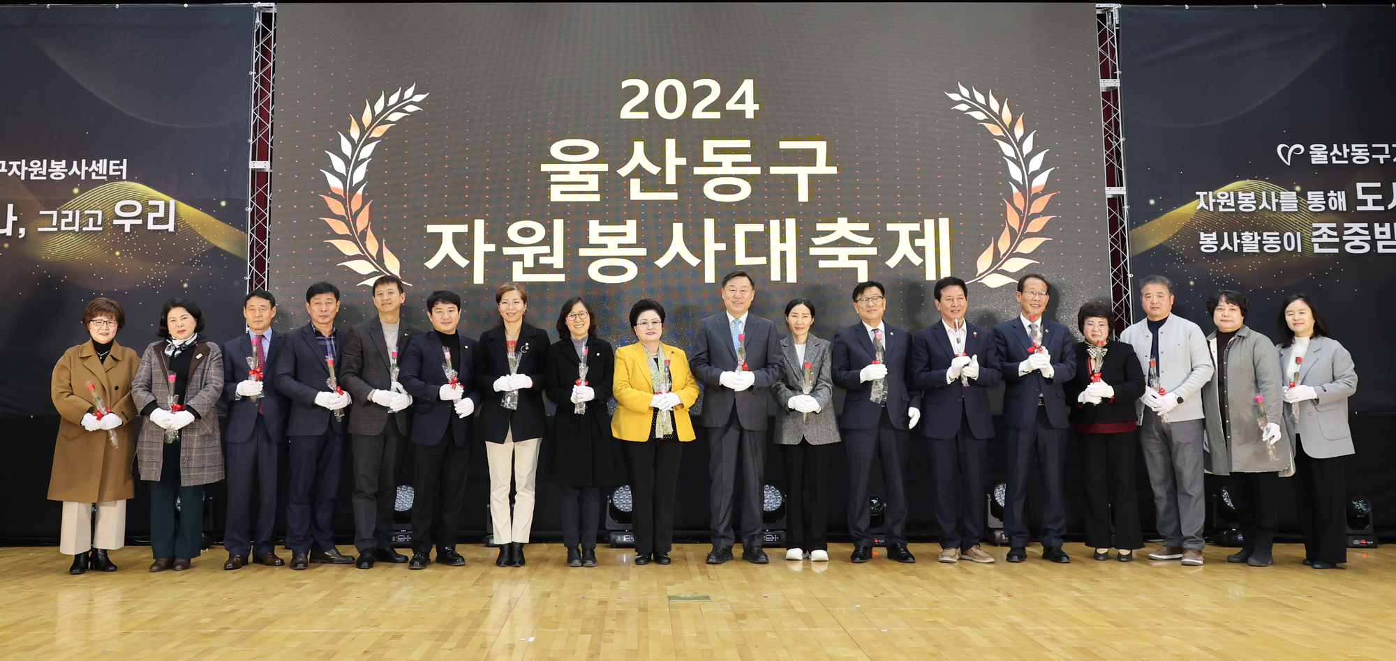 2024 동구 자원봉사대축제