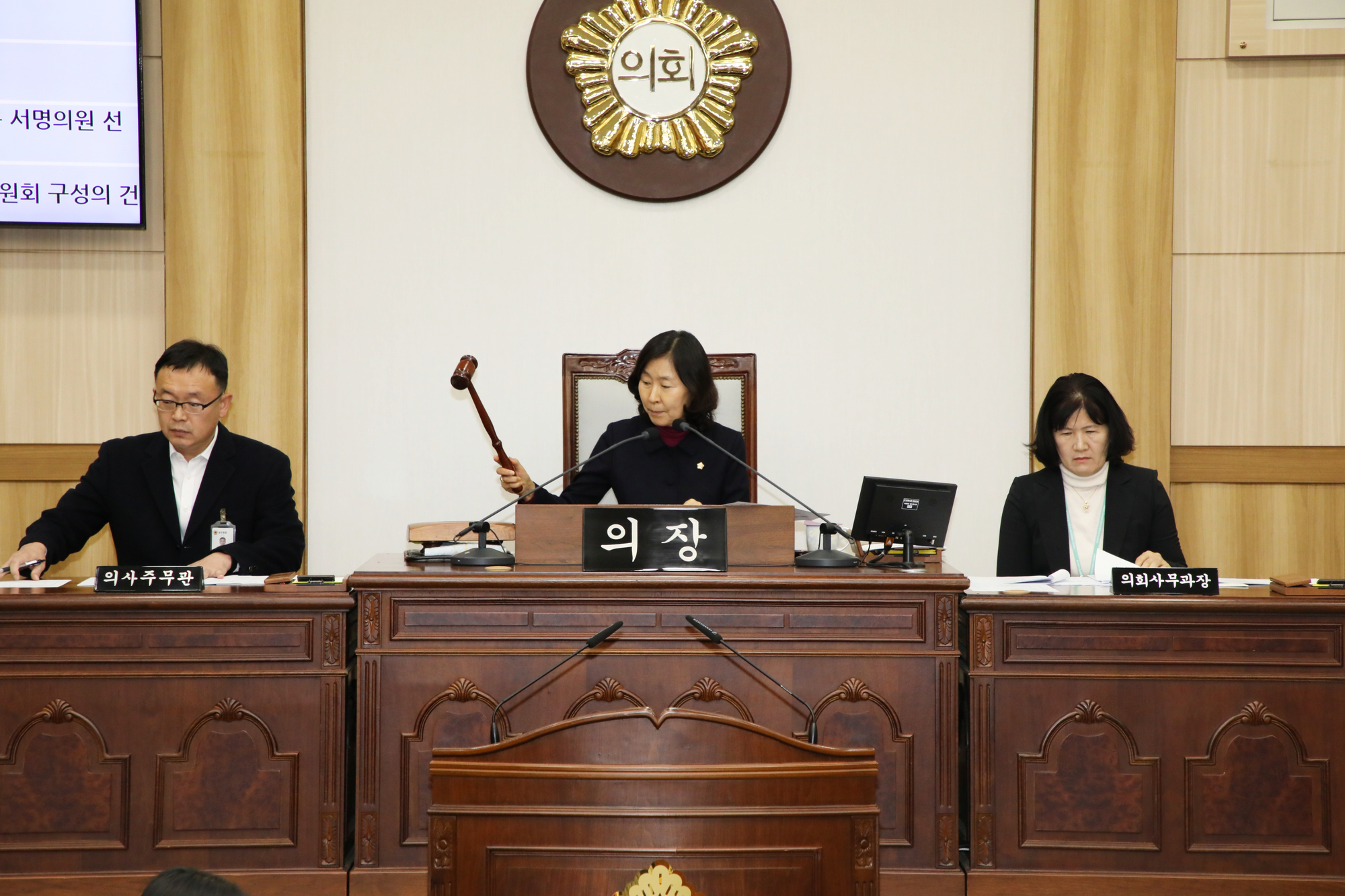 제225회 제2차 정례회 개회