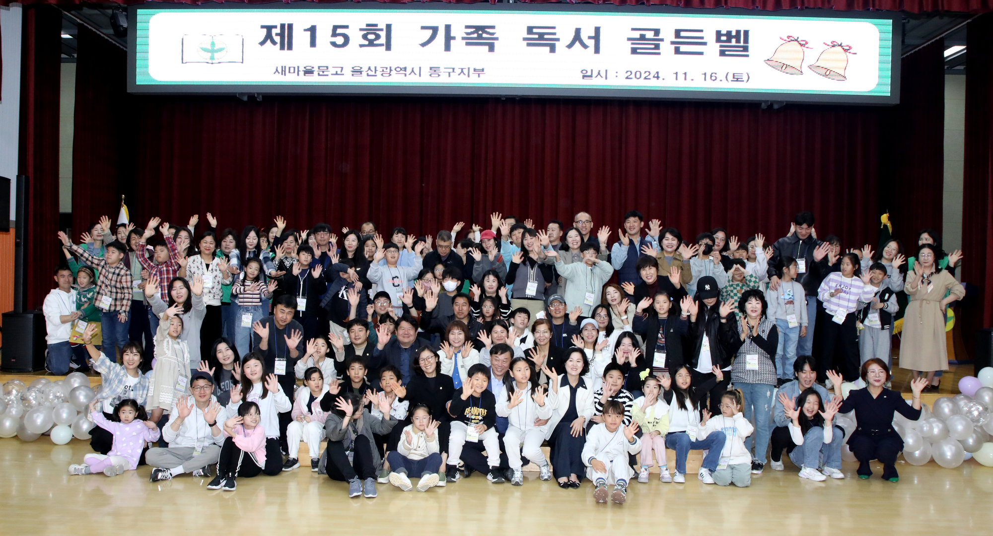 제15회 가족 독서 골든벨