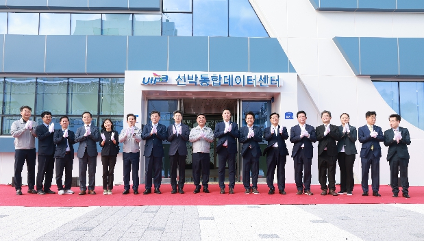 선박통합데이터센터 개소식