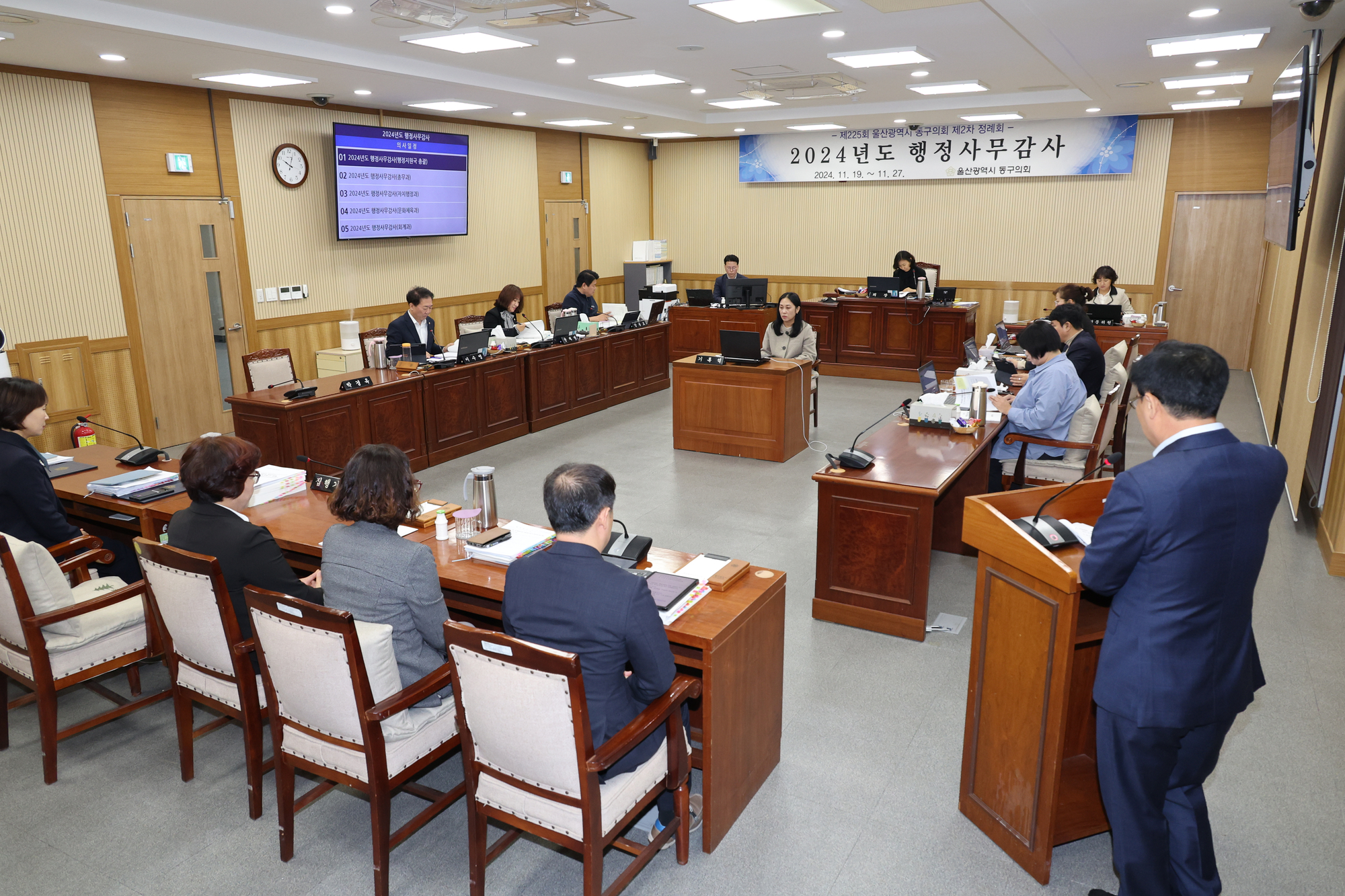 2024년 행정사무감사(행정지원국)
