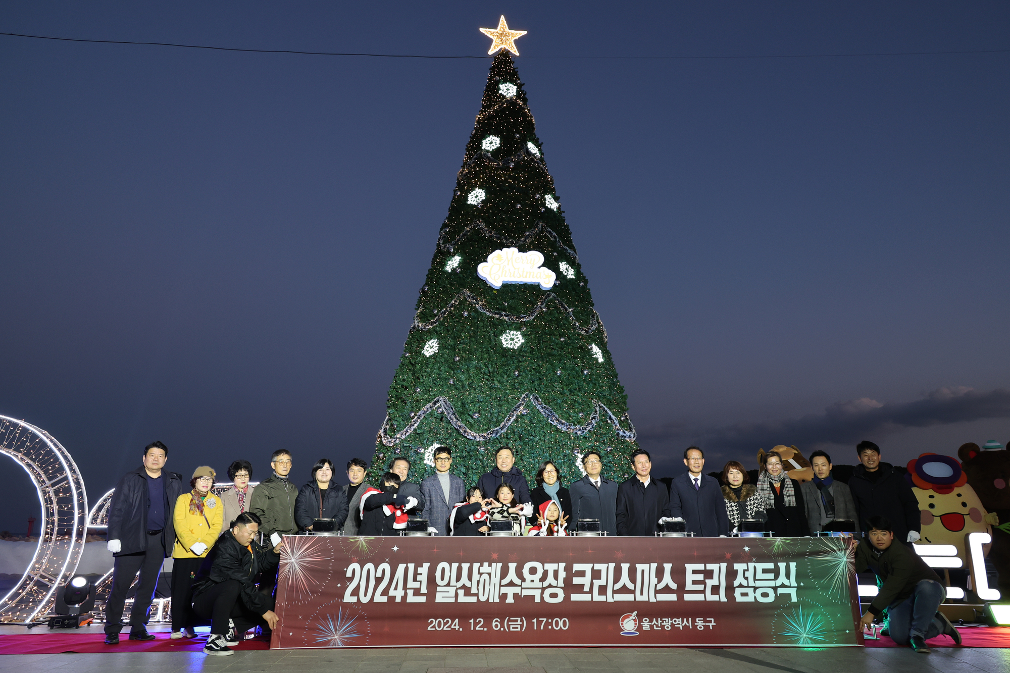 2024년 일산해수욕장 크리스마스트리 점등식