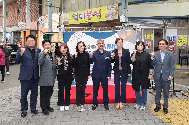 대왕암월봉시장 어르신 경로효잔치