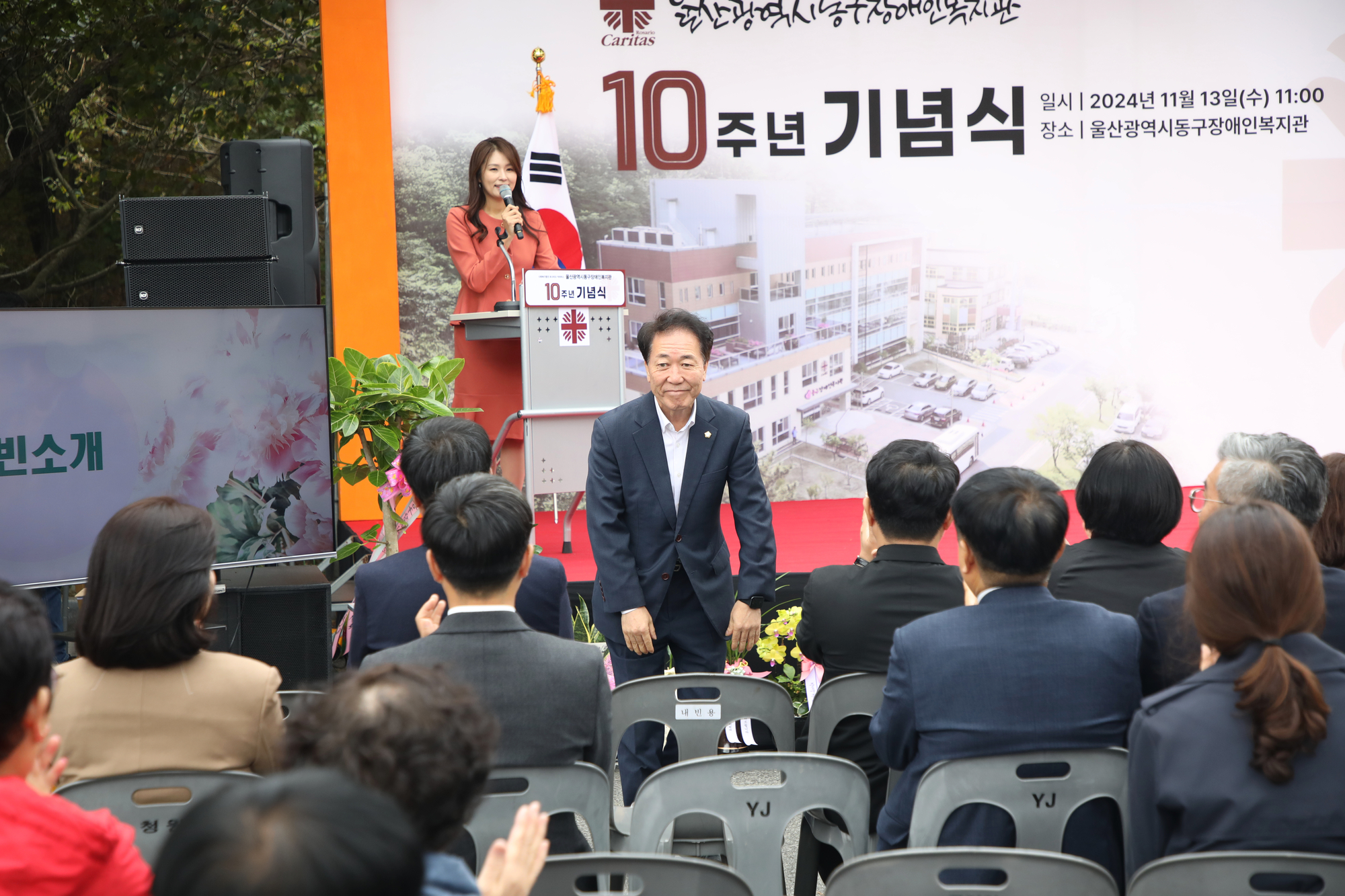 동구장애인복지관 10주년 기념식