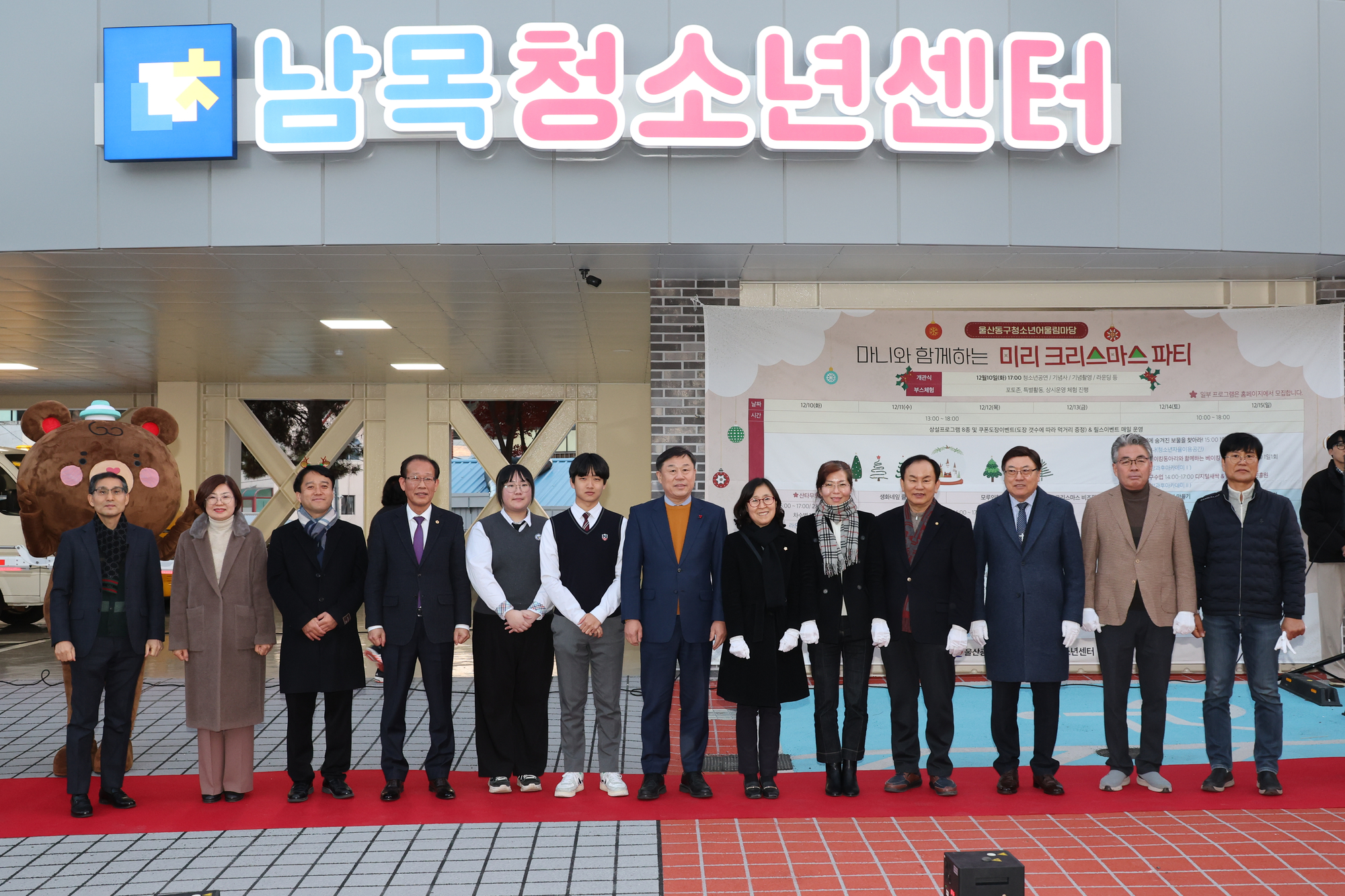 2024 동구 새마을지도자 대회