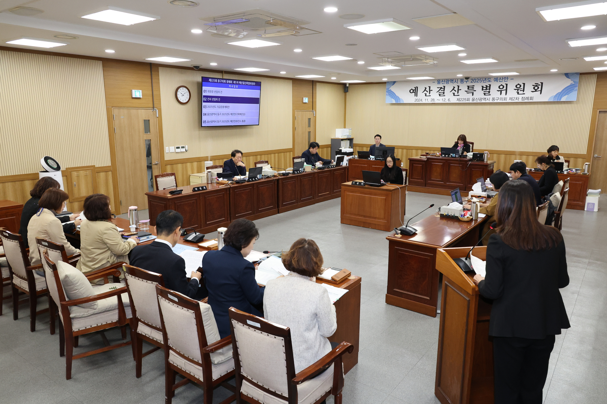 2025년도 예산안 예산결산특별위원회