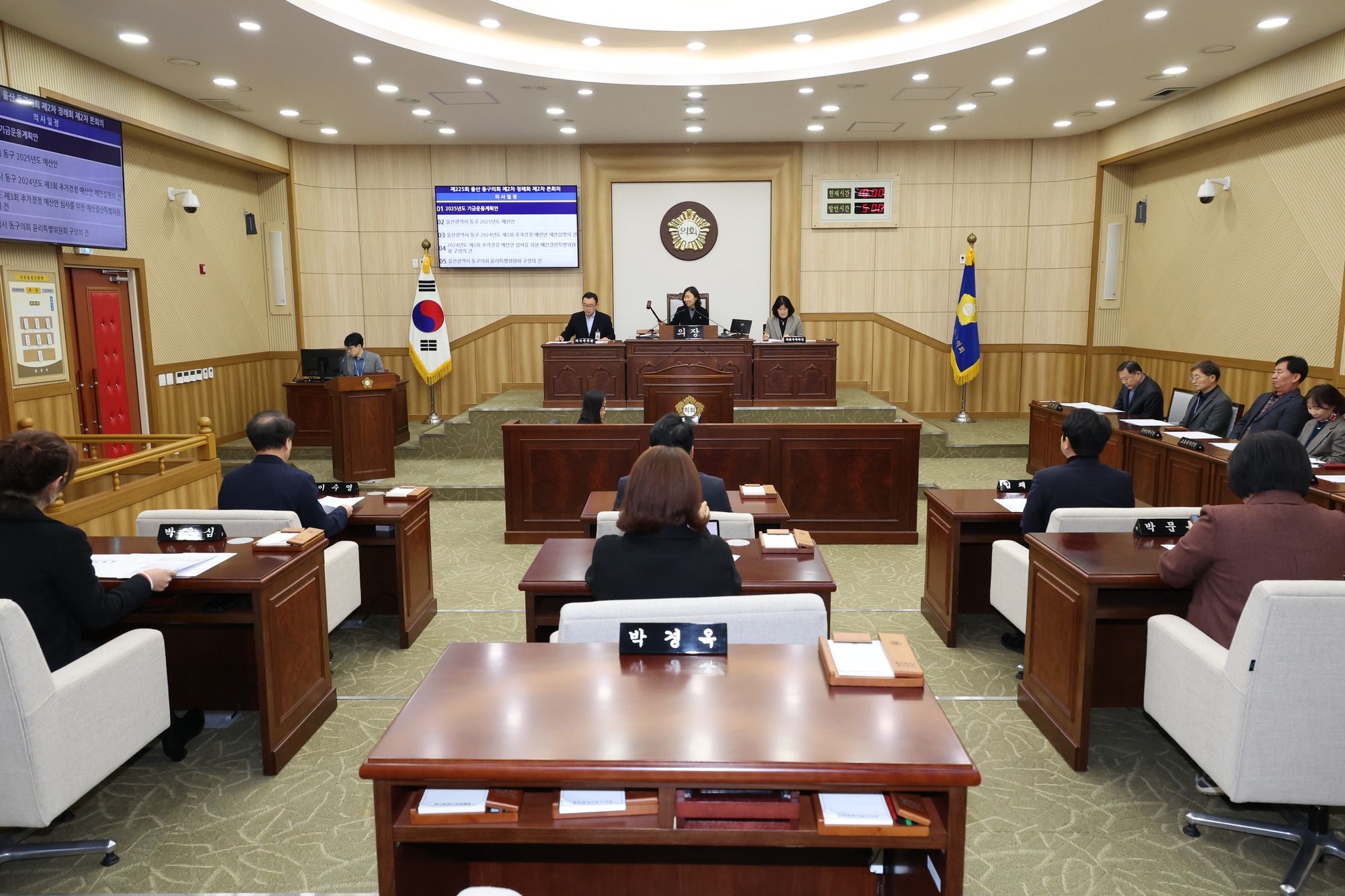 제225회 제2차 정례회 2차 본회의
