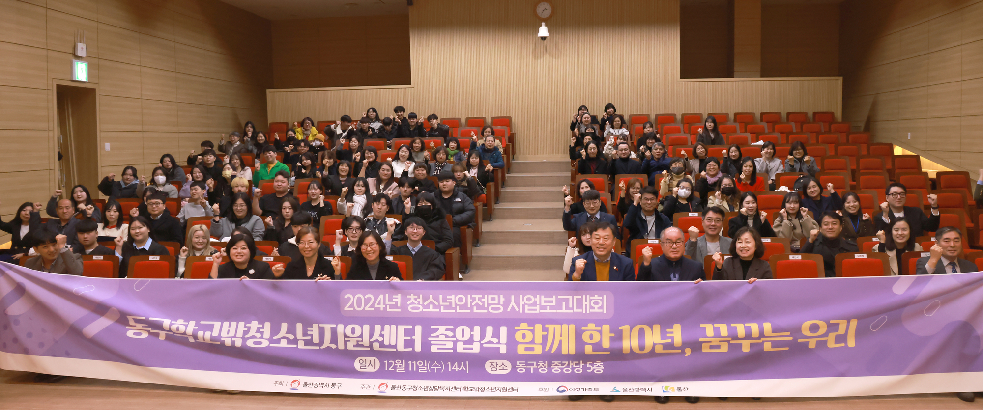 동구 학교밖청소년지원센터 졸업식