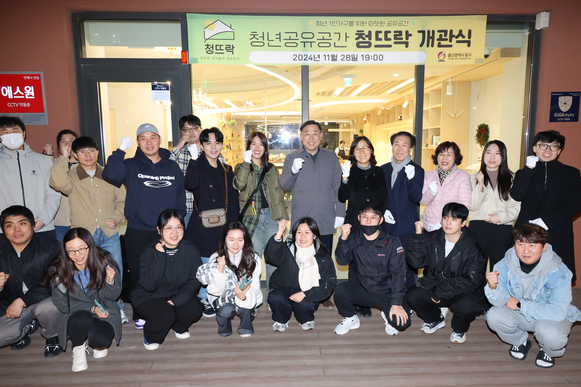 청년공유공간 청뜨락 개관식
