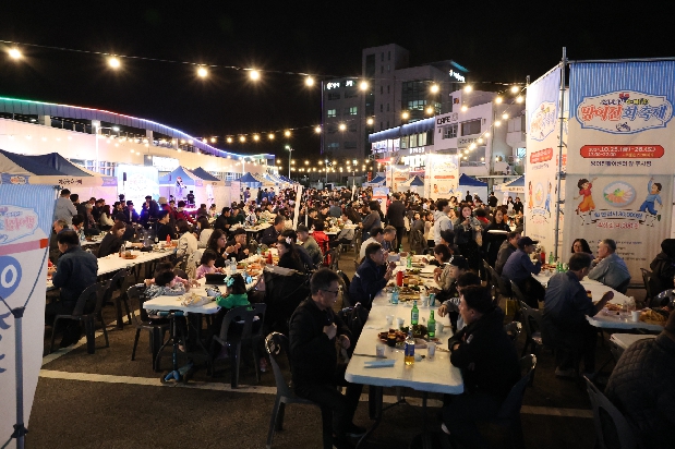 제1회 방어진 회축제