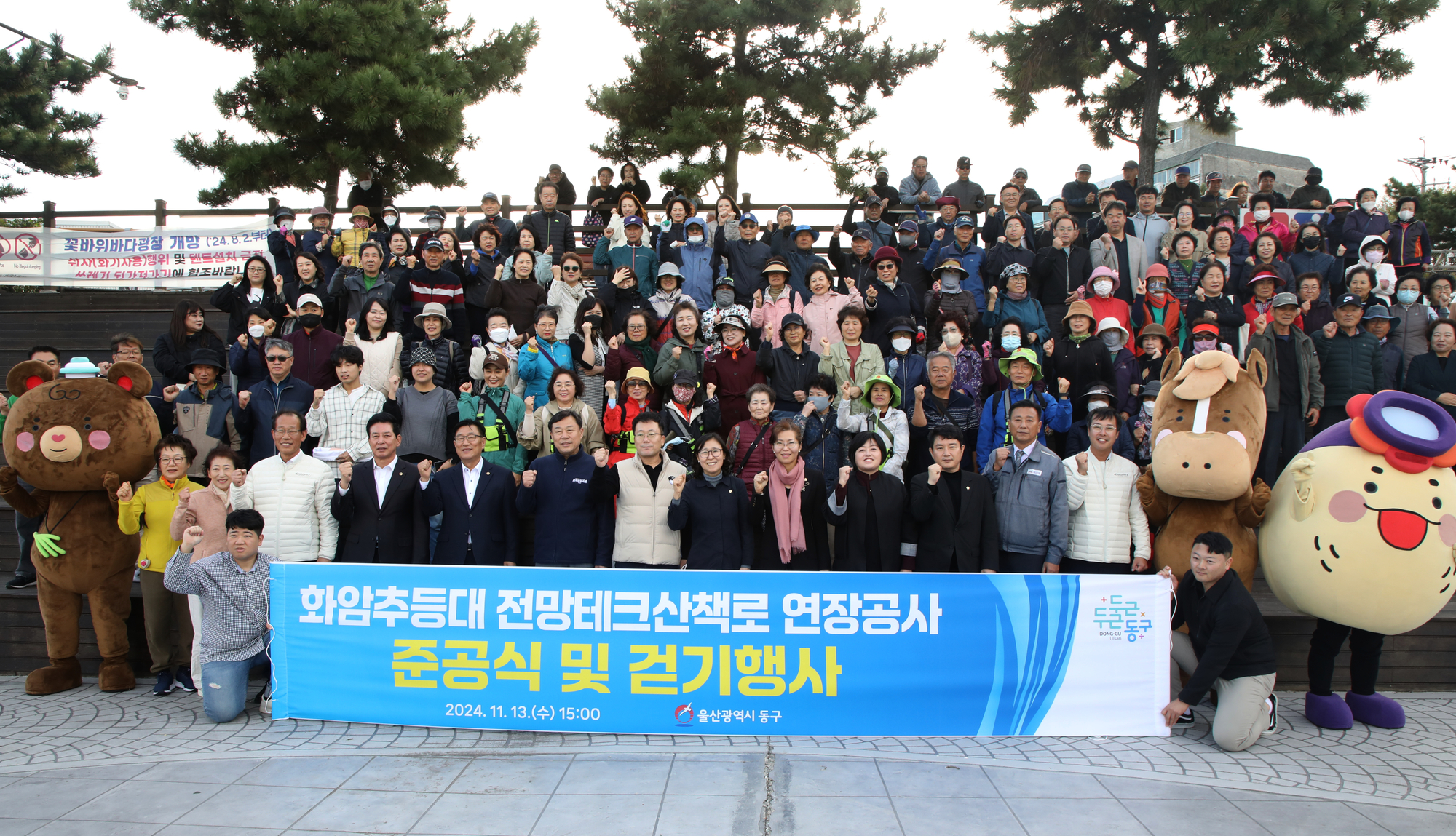화암추등대 전망데크산책로 연장공사 준공식 및 걷기행사