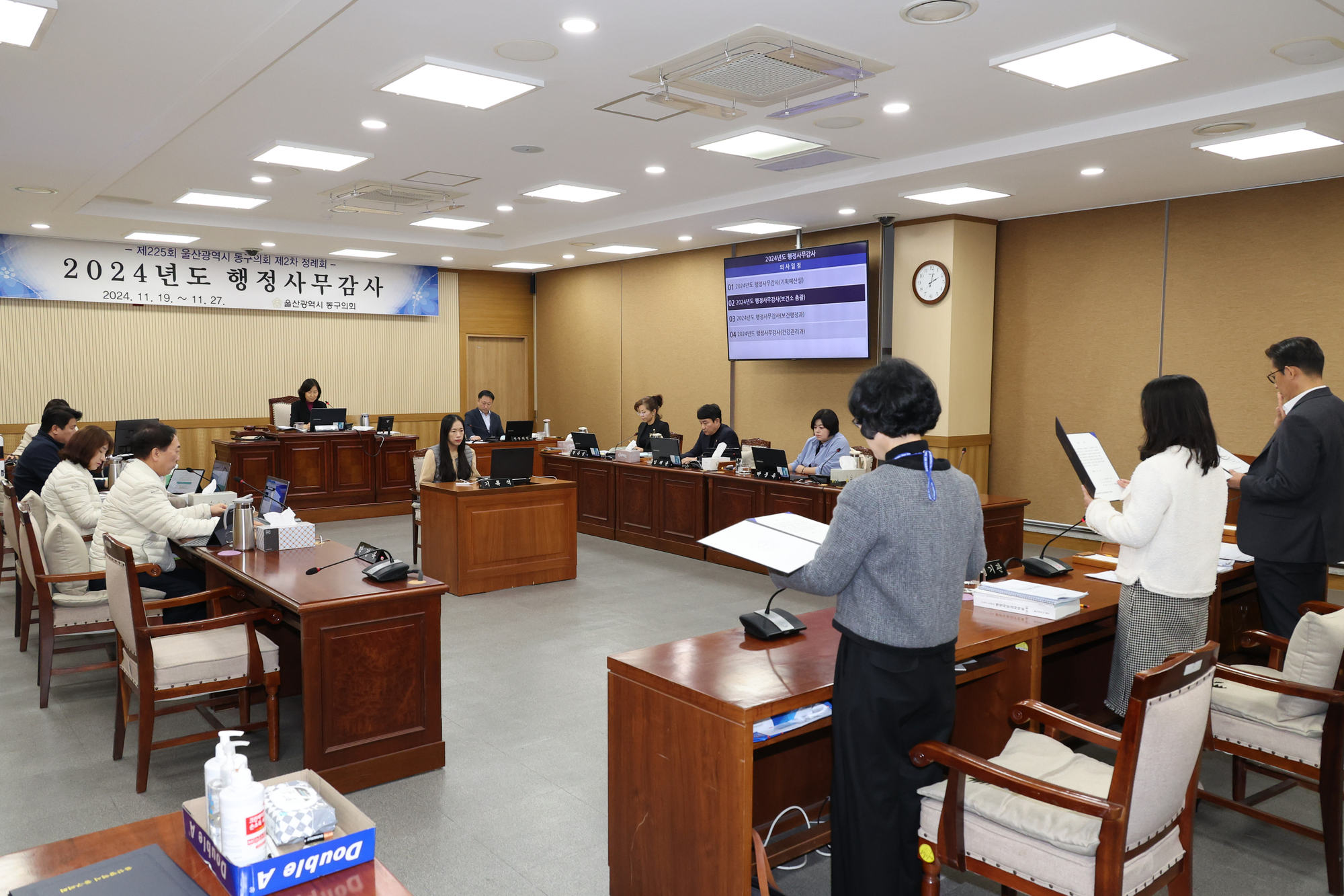 2024년도 행정사무감사(기획예산실 등)