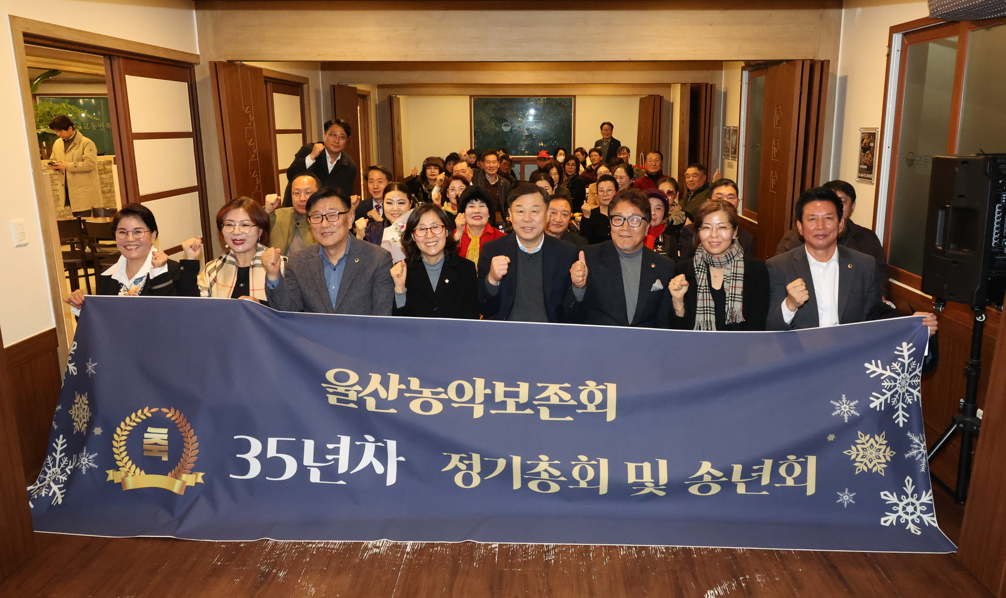 울산농악보존회 35년차 정기총회 및 송년회