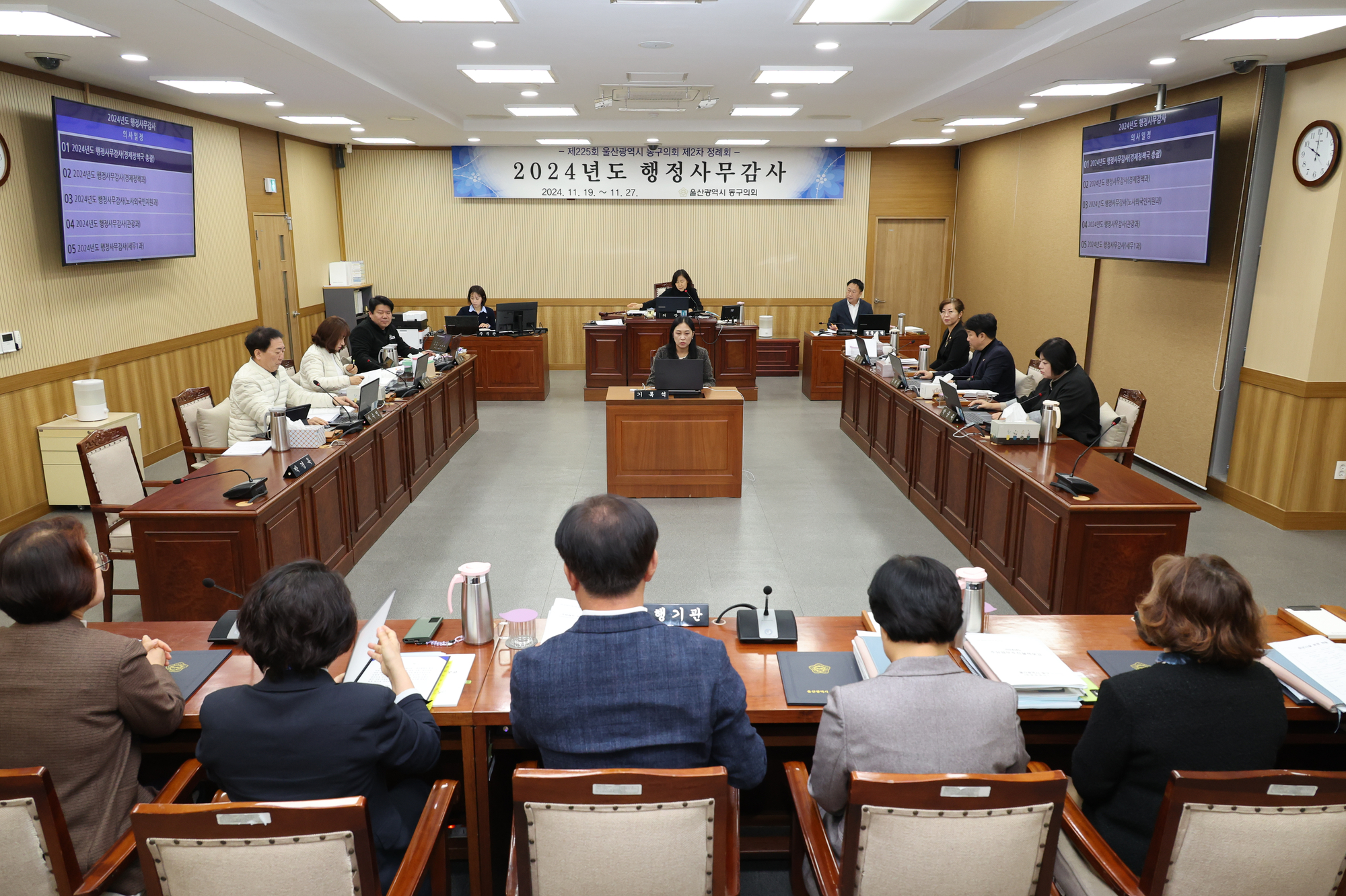 2024년 행정사무감사(경제정책국)