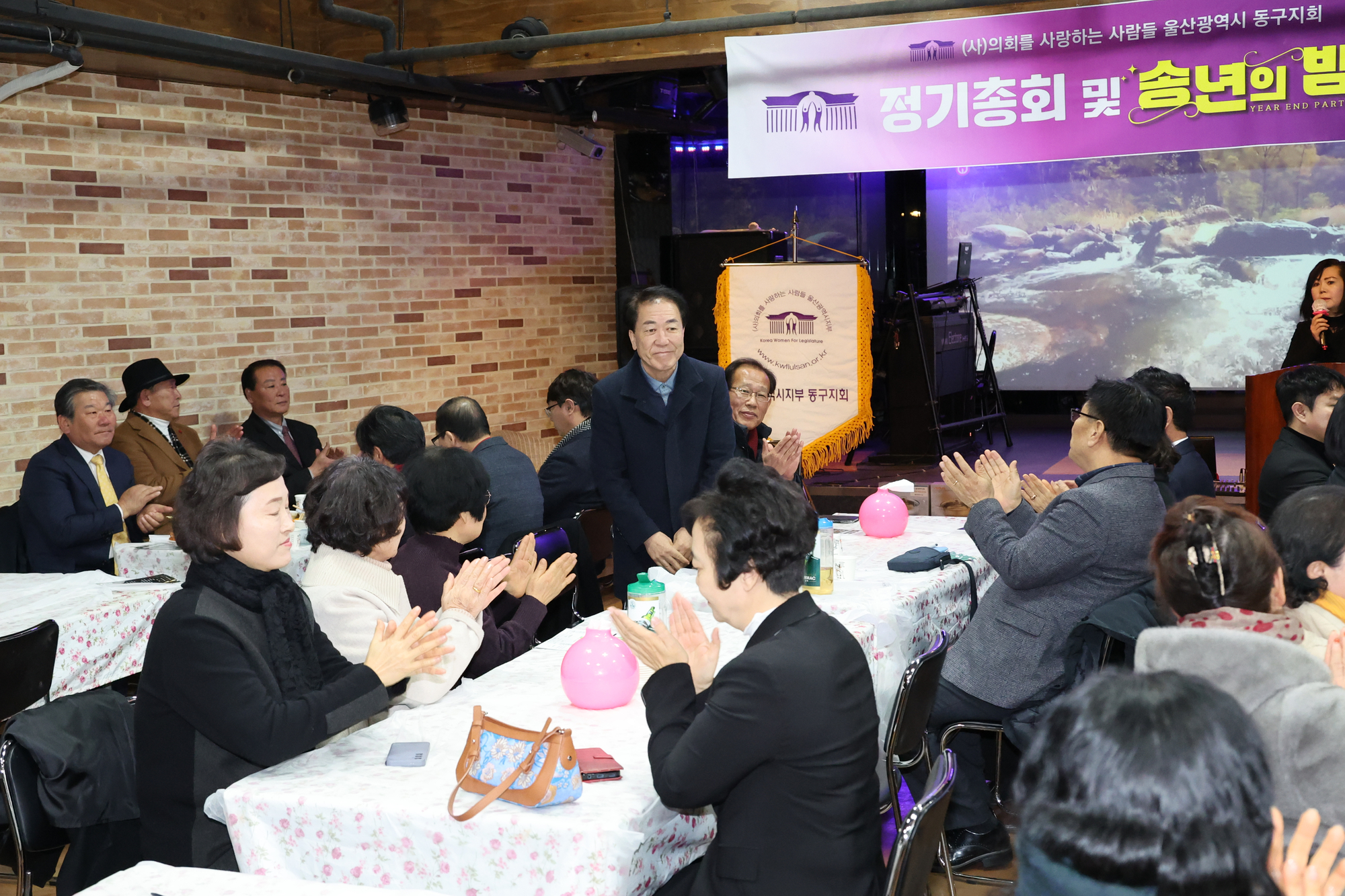 의회를사랑하는사람들 동구지회 정기총회 및 송년의밤