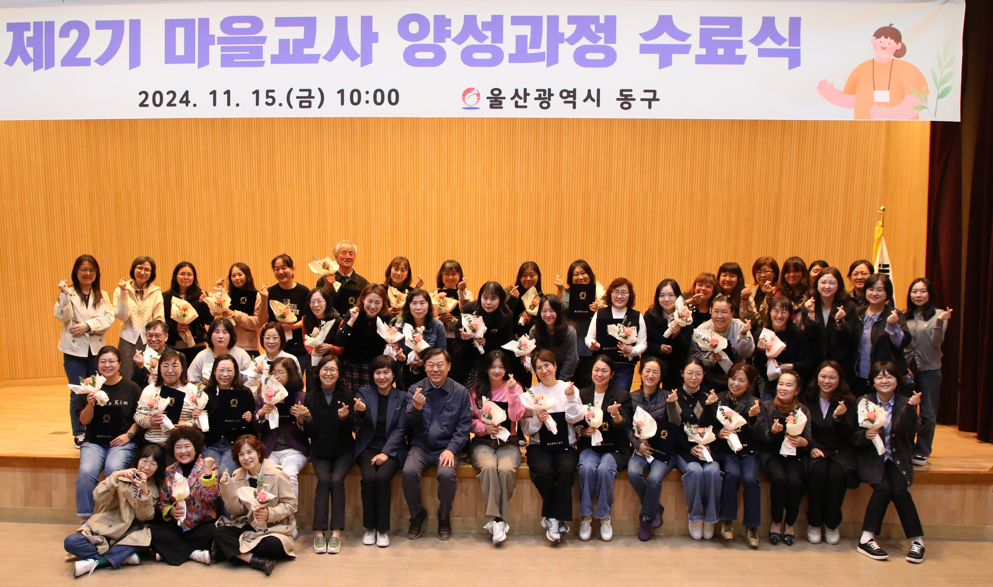 제2기 마을교사 양성과정 수료식