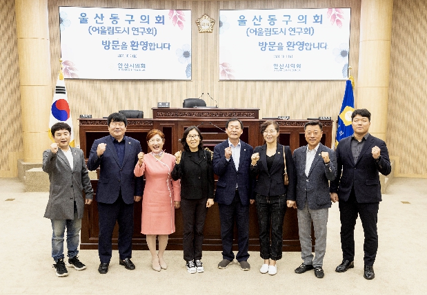 어울림도시 연구회 외국인주민 정책 우수사례 견학