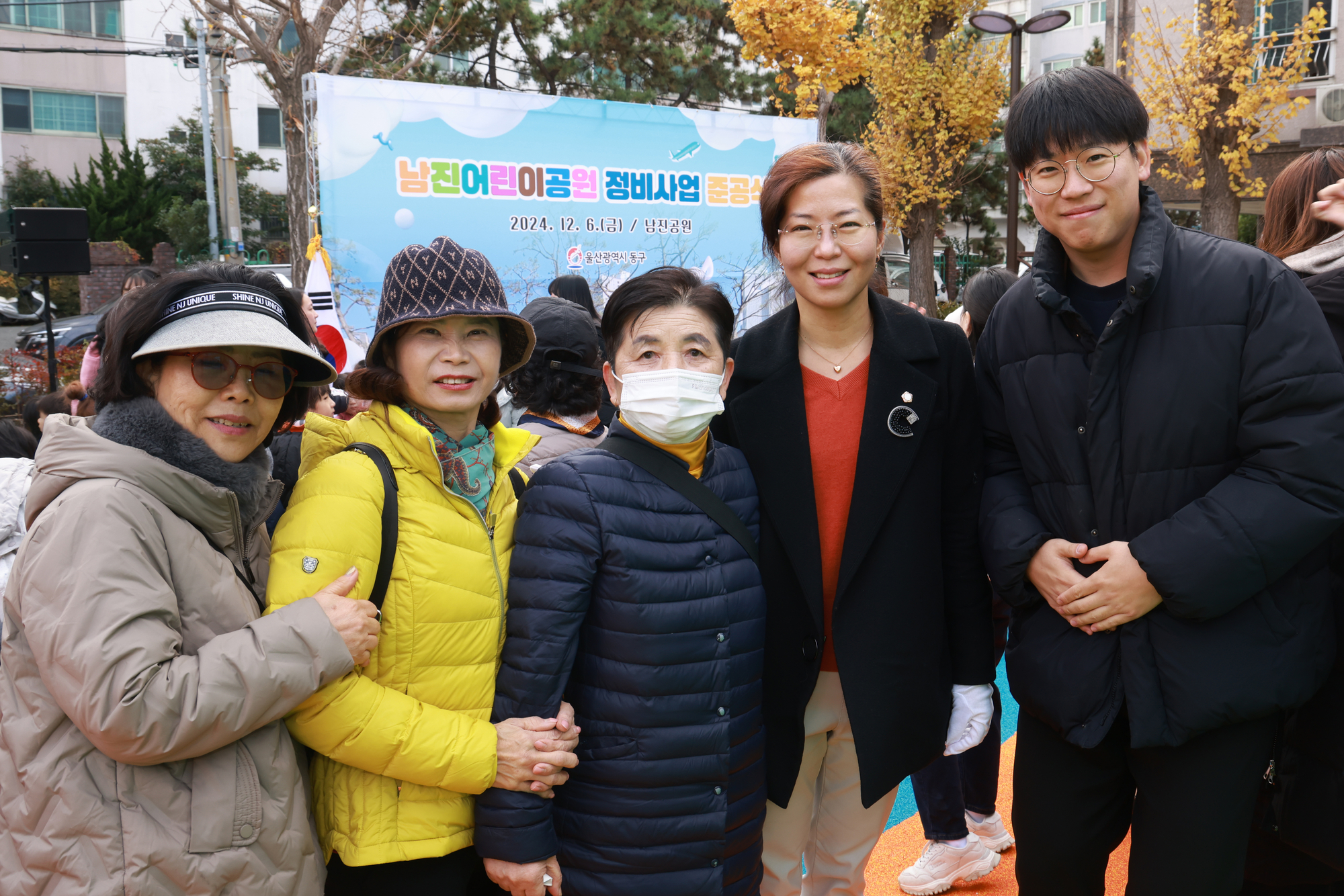 남진어린이공원 정비사업 준공식