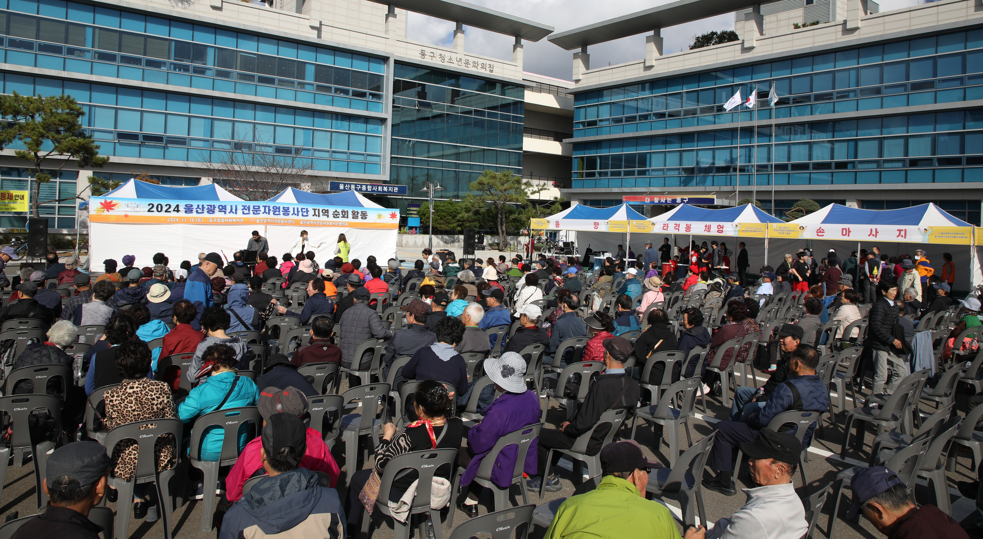 2024 울산 전문자원봉사단 지역 순회 활동