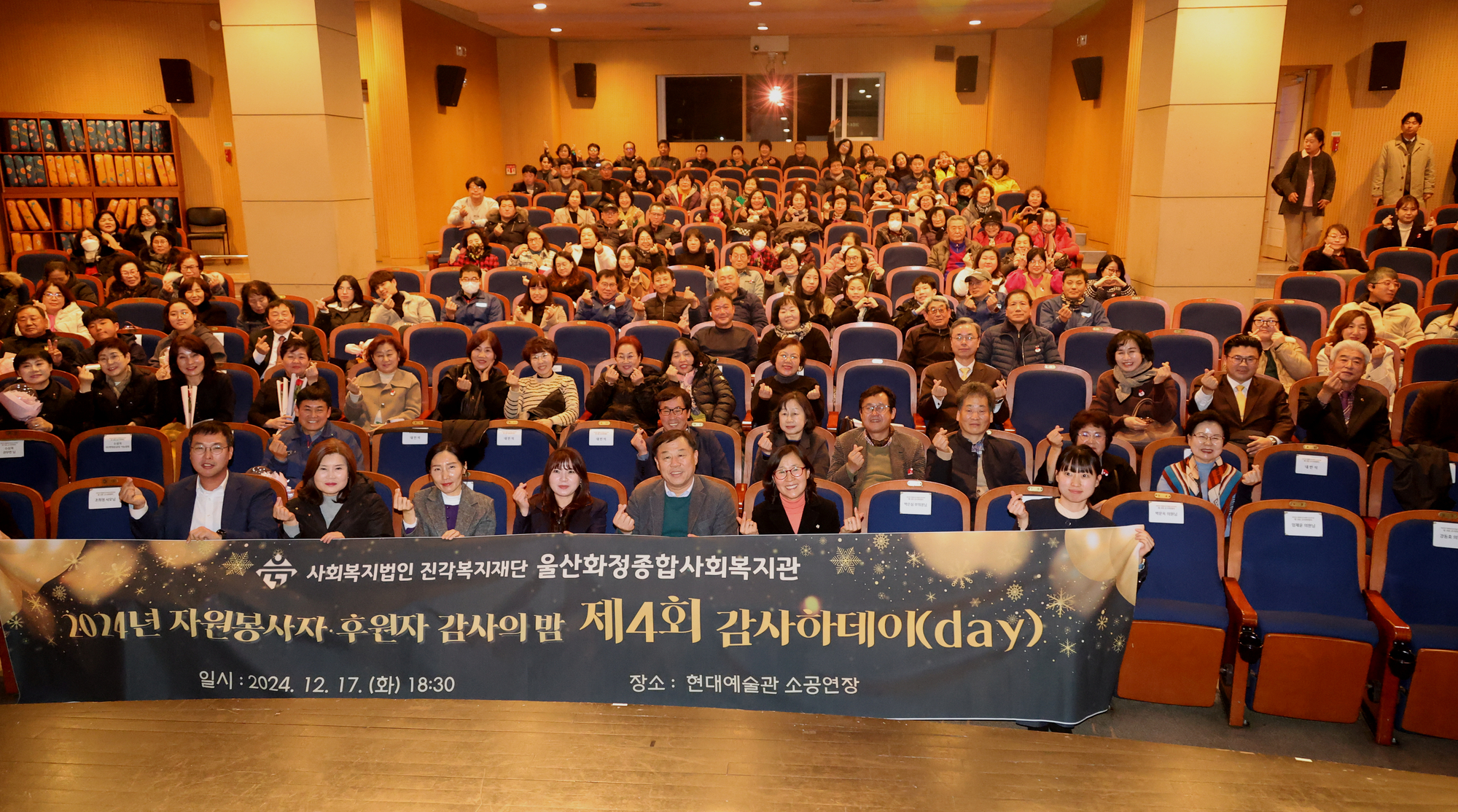 화정종합사회복지관 제4회 감사하데이
