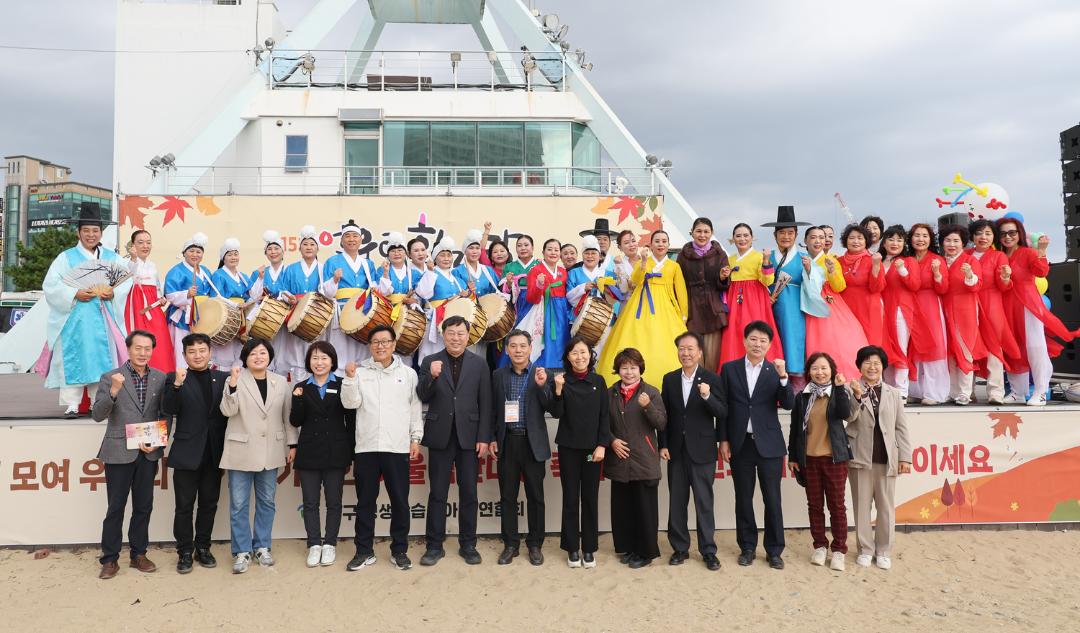 2025년 평생학습동아리연합회 어울림한마당