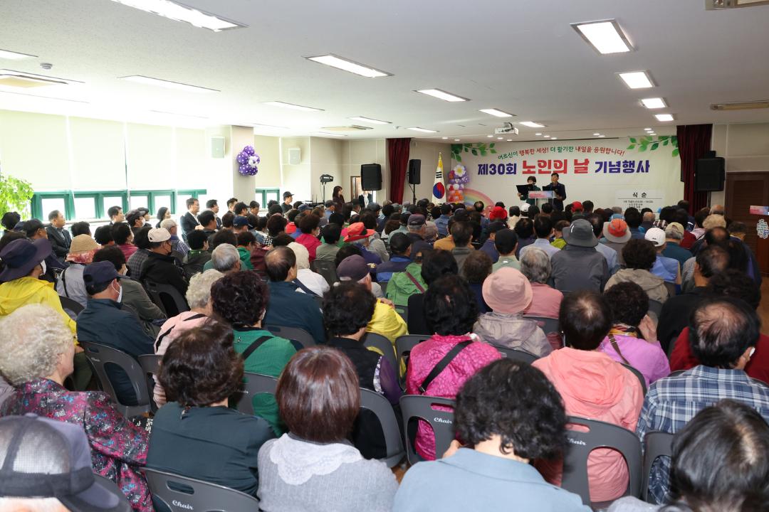 전하2동 제30회 노인의 날 기념행사