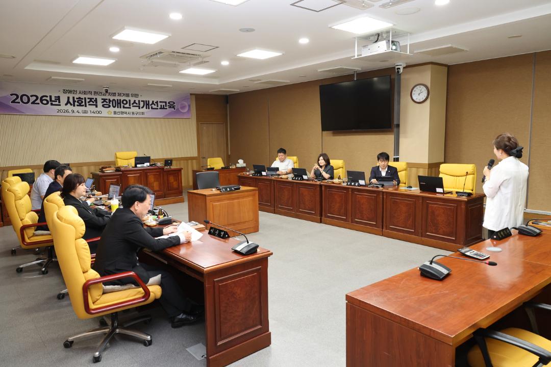 사회적 장애인식개선 교육