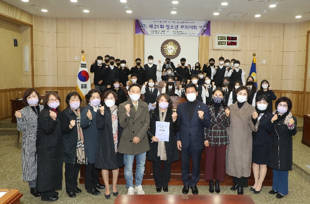 제21회 청소년 모의의회 개최