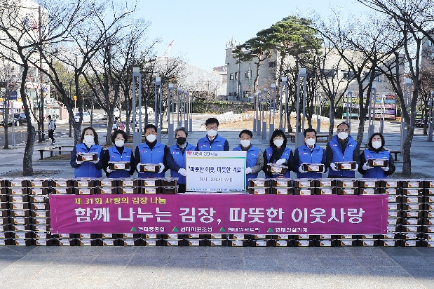 제31회 사랑의 김장나눔