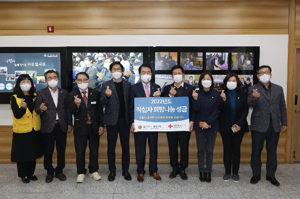2022년도 적십자 희망나눔 성금 전달식