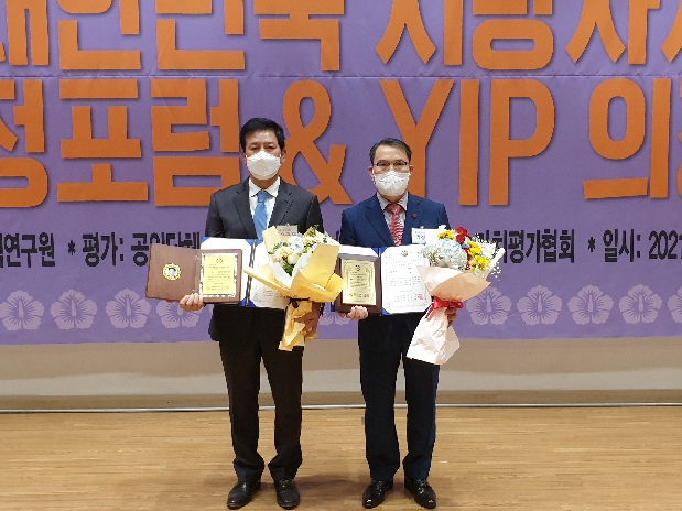 홍유준 의장, 임정두 위원장 지방자치평가 의정대상 수상  