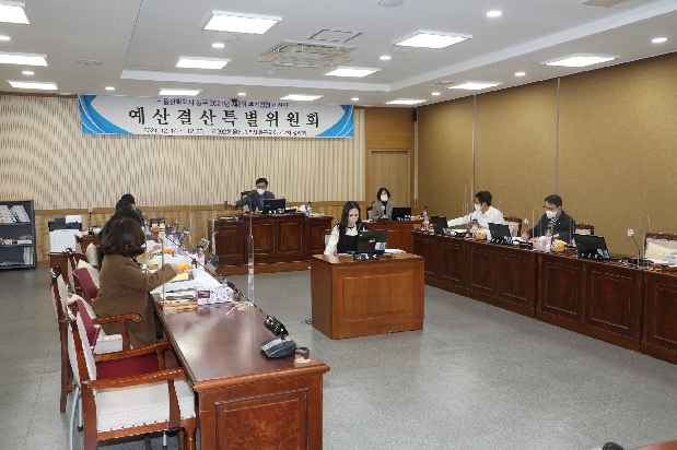 제202회 제2차 정례회 예산결산특별위원회