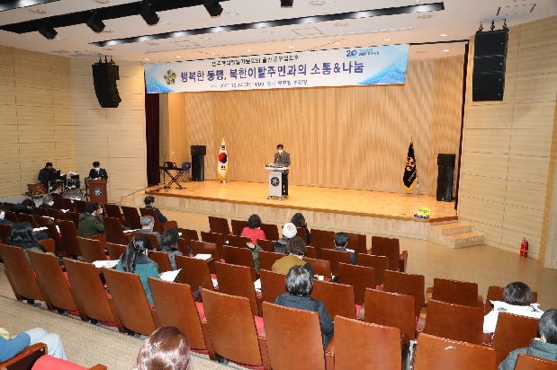 민주평통 북한이탈주민과의 소통&나눔
