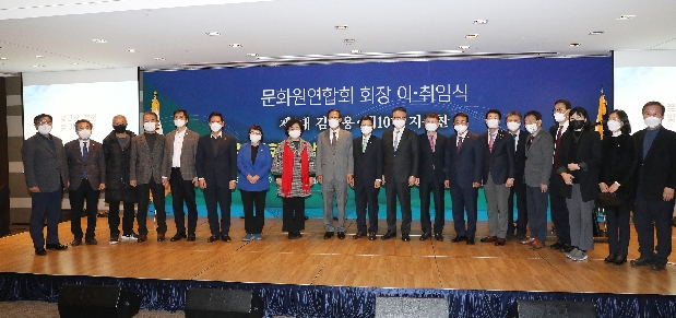 울산시 문화원연합회 회장 이.취임식