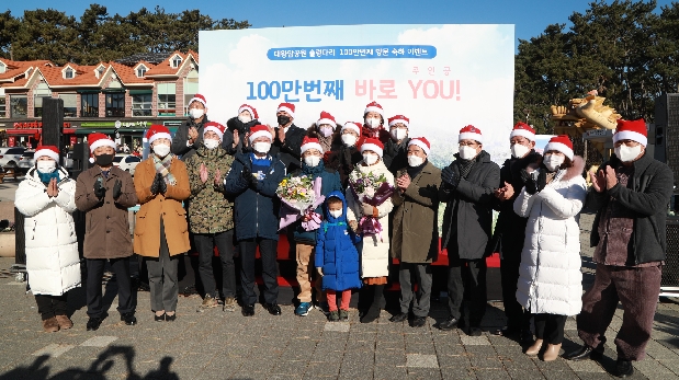 대왕암공원 출렁다리 방문자 100만명 돌파 기념행사